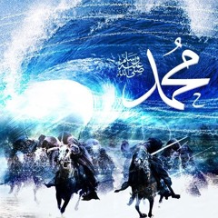 ﴿ لَن نَحيد عن خُطىٰ الإيمانِ ﴾
