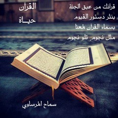 الأذان ... محمد صلاح نافع ....  2013 Muhammad Salah Nafea - -Azan