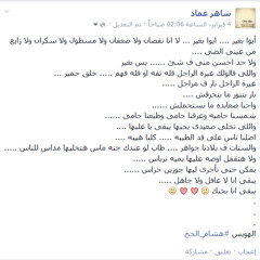 قصيدة الشاعر الهويس هشام الجخ - أيوة بغير.... اهداء اليكى ح00000000000000000