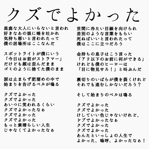 Stream クズでよかった By Dobuiro Listen Online For Free On Soundcloud Stream クズでよかった By Dobuiro Listen Online For Free On Soundcloud