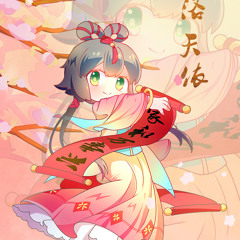 洛天依&言和 - 乙未年新春賀嵗頌《春紅大地》