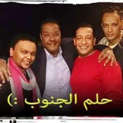 احنا ولاد الجنوب