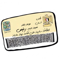 أرخص تسعيرة