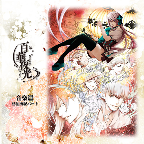 PSVita／百華夜光 （百华夜光百華夜光全CG （更新中）_哔哩哔哩_