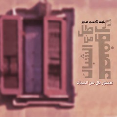 روقنيات