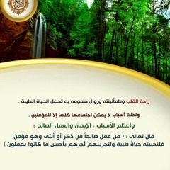 #غذاء_القلوب  القارئ/ سعود الفايز سورة قَ