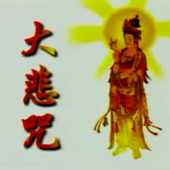 บทสวดมนต์ธิเบต ไต่ปุยจิ่ว 1 (Official)