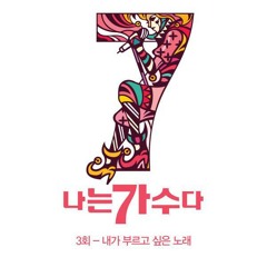 바람이 분다- 스윗소로우