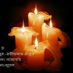 Shokatore Oi, Sahana Bajpaie, Rabindra Sangeet