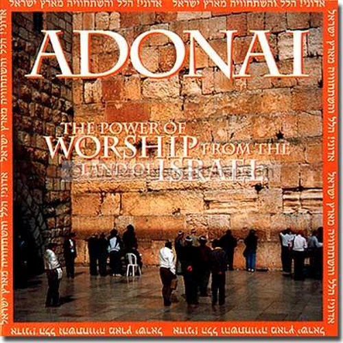 Hodu L'adonai (Psalm 136:1-3)