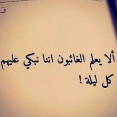 نغمة سلم على الشهداء اللى معاك شرين