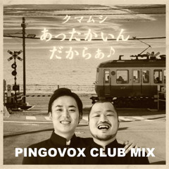 クマムシ / あったかいんだからぁ♪ / PINGOVOX CLUB MIX / REMIX