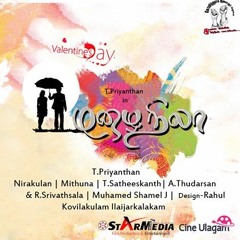 Mazhai Nila (Audio )~ shameel ~ sudarshan ~ srivathsala ~ Piriyanthan