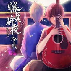 Star Crew(作詞-作曲-赤髪) -  りぶ (Rib)