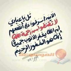 سأظل اقرع باب ربـي