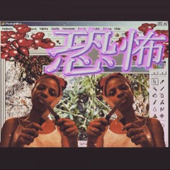 WHY YOU MAD ?? { MOWET MAMI }