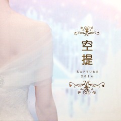 Providence Songs in Chinese 攝理中文讚美歌