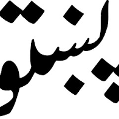 PA LARA MASTA MASTA MA ZA PASHTO SONG BY TAKAR