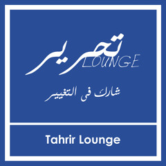 Asfalt & Tahrir Lounge - Lessa Mashy