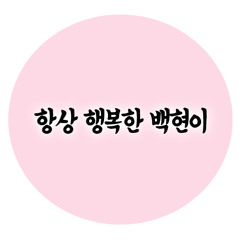 커피소년 오늘도 굿나잇