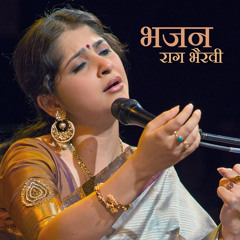 Bhajan in Raaga Bhairavi - Kaushiki Chakraborty | राग भैरवी