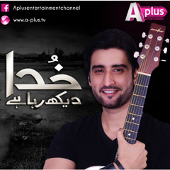 OST Khudha Dakh Raha Hai