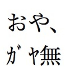 おやすみ、エレキギター