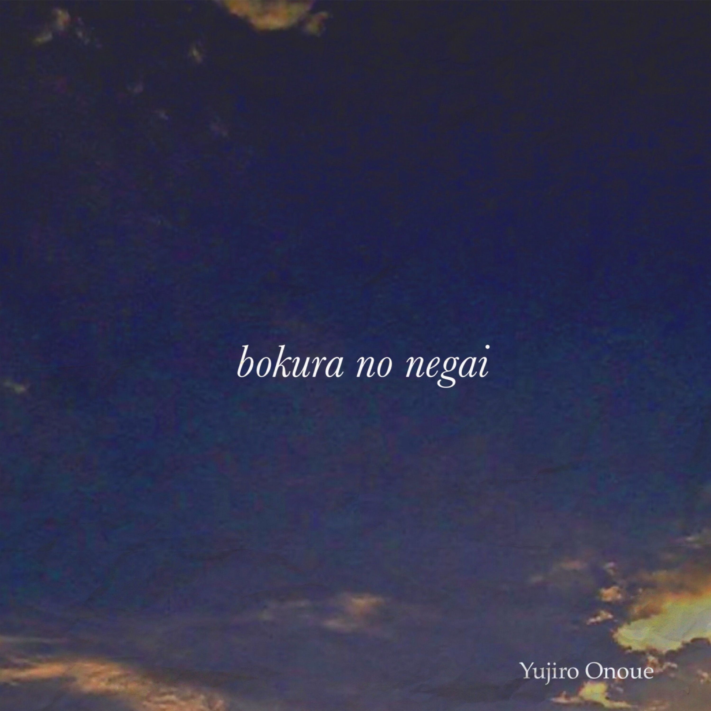 僕らの願い ／ Things We Wished episode artwork