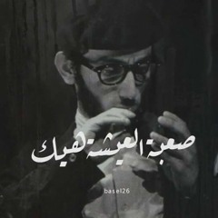 Ziad Rahbani _ leh 3m t3ml hek