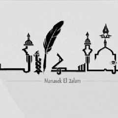 El Joker - Manasek El 2alam L الجوكر - مناسك الألم