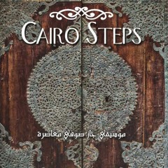 Bokra - Cairo Steps