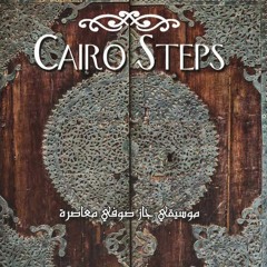 Alif - Cairo Steps