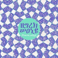 High Wolf - Wild At Heart