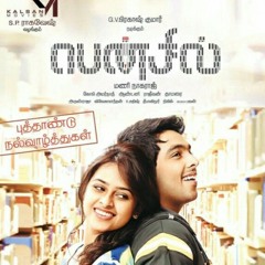 Latest tamil songs - 2016