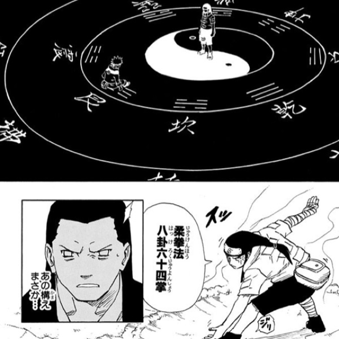 守護八卦六十四掌 八卦六十四掌 + α を集めてみた 【NARUTO -ﾅﾙﾄ-】 (The