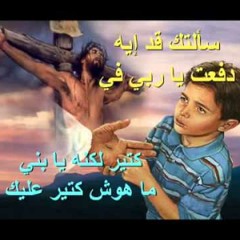 كورال العائلة المقدسة - فى يوم مريت على