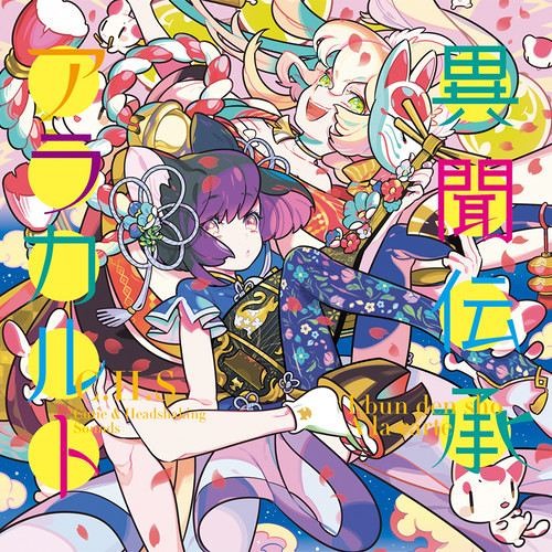 t+Pazolite - Hong Kong Tea Soda (Sudstep Remix)