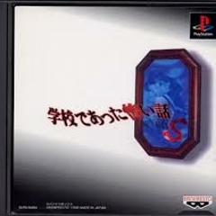 Stream Gkl Listen To 学校であった怖い話s Soundtrack Playlist Online For Free On Soundcloud