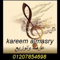 مزيكا مولد الهوجة ريمكس و توزيع كريم المصري