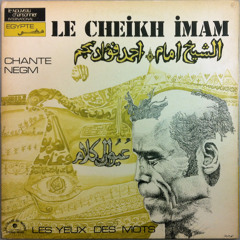يا فلسطينية - Palestiniens - الشيخ امام واحمد فؤاد نجم - Le Cheikh Imam chante Negm