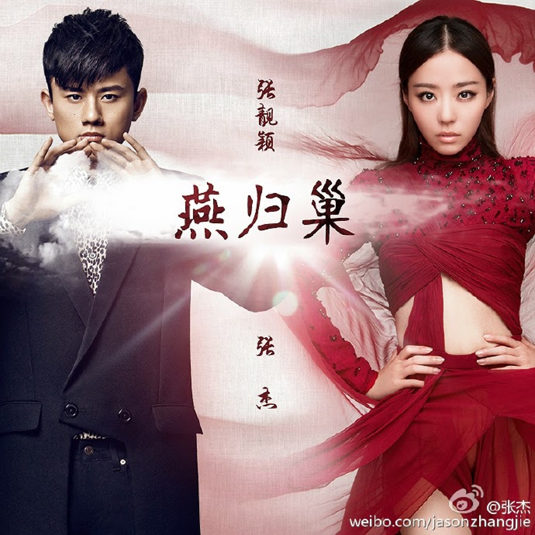 Listen to 爱的供养- 张靓颖张杰by SamieVan in 张杰 playlist online for free on  SoundCloud