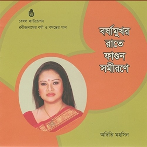 Jhora Pata Go Ami-Adity Mohsin