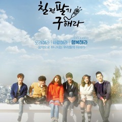 칠전팔기 (Team Never Stop) - 니가 있어야 할 곳 (Place Where You Need To Be)