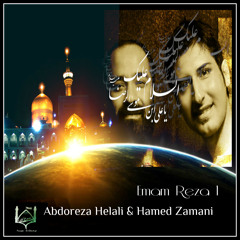 Hamed Zamani & Abdoreza Helali - Emam Reza 1