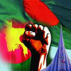 Ekti Bangladesh Tumi Jagroto Jonota