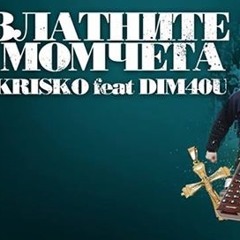 Krisko & Dim4ou - Zlatnite Momcheta (DJ Ross X - Mix)
