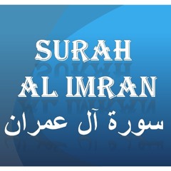 Maher Al-Muaiqly Surah Al-Imran 3