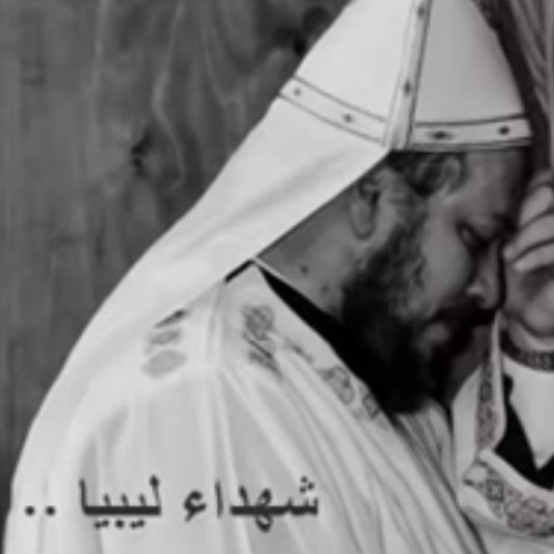 شهداء ليبيا .. تأمل ابونا داود لمعي