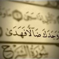 يا عبدي سترتها عليك في الدنيا وها أنا أغفرها لك اليوم