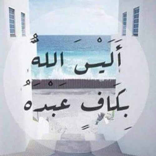 Stream سنحطم قيد مآسينا يا رسول الله وقدوتنا نشيد رائع بصوت جميل جدا By احمد عارف السبع A 3 E Listen Online For Free On Soundcloud